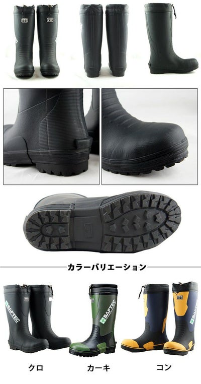 ミツウマ 防寒長靴 ミツウマ・セーフテック NO.800MUCE