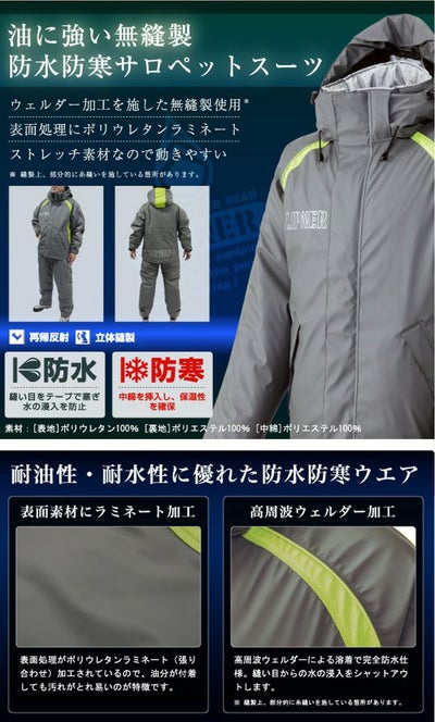 LOGOS ロゴス 防水防寒スーツ ラードナー 30614