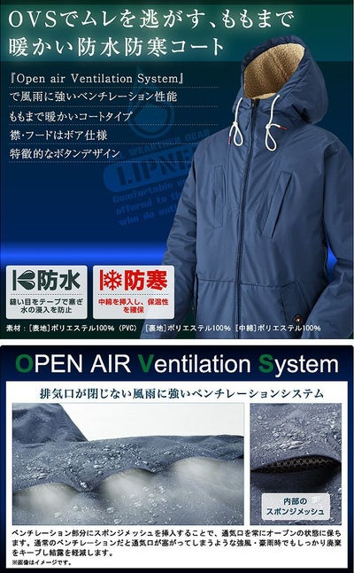 LOGOS ロゴス 防水防寒コート マーティー 30506