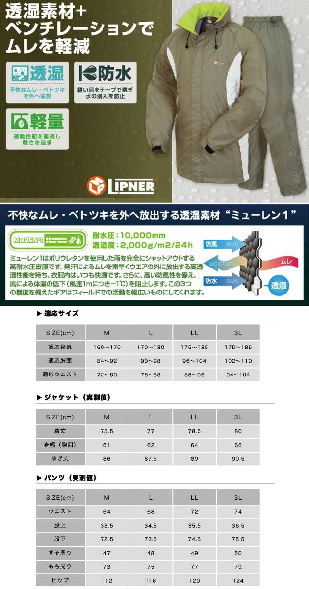 LOGOS ロゴス レインウェア ボルダ― 28043