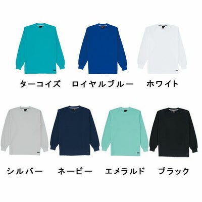 4L～5L 自重堂 作業着 秋冬作業服 長袖Tシャツ 85224