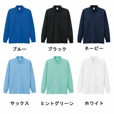 4L～5L 自重堂 作業着 秋冬作業服 長袖ポロシャツ 85244