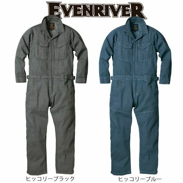 4L～5L EVENRIVER イーブンリバー 作業着 秋冬作業服 ヒッコリー　カバーオール GS-3000