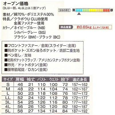 3L～5L Dickies ディッキーズ 作業着 春夏作業服 半袖ストライプつなぎ服 713