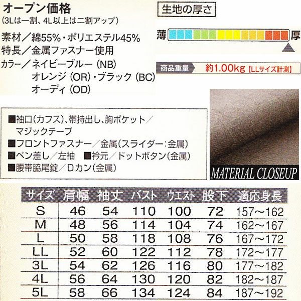 3L～5L Dickies ディッキーズ 作業着 通年作業服 年間物つなぎ服 1101