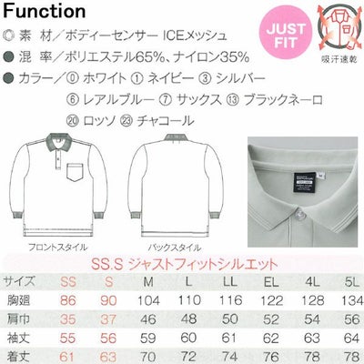 4L～5L CO-COS コーコス 作業着 作業服 長袖ポロシャツ A-1668