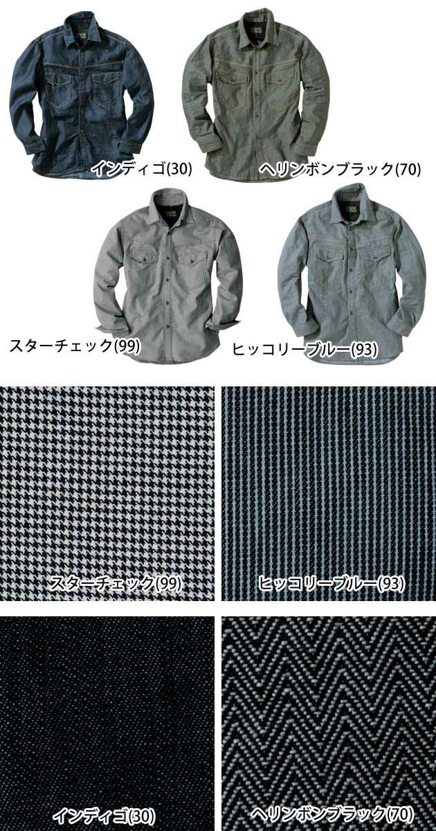 4L～5L EVENRIVER イーブンリバー 作業着 春夏作業服 エアーライトシャツ SR-2006