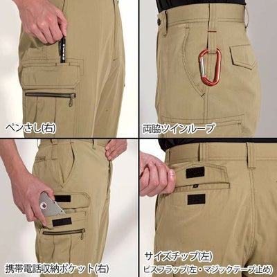130cm BURTLE バートル 作業着 春夏作業服 カーゴパンツ 6106