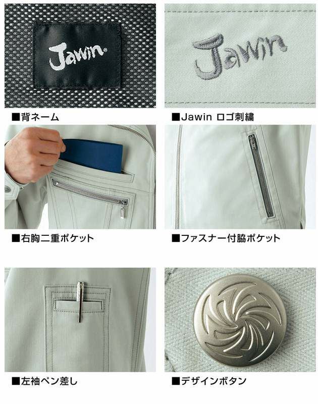 4L～5L 自重堂 作業着 秋冬作業服 ジャンパー 51800