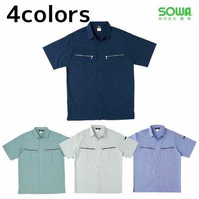 6L SOWA 桑和 作業着 春夏作業服 半袖シャツ 277