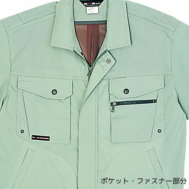 4L SOWA 桑和 作業着 春夏作業服 半袖ブルゾン 341