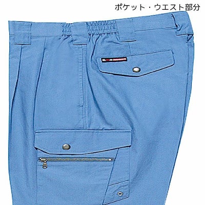 6L SOWA 桑和 作業着 春夏作業服 カーゴパンツ 348
