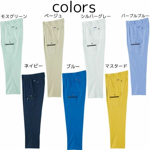 120cm SOWA 桑和 作業着 春夏作業服 カーゴパンツ 618