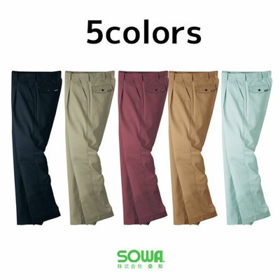 130cm SOWA 桑和 作業着 春夏作業服 スラックス 839