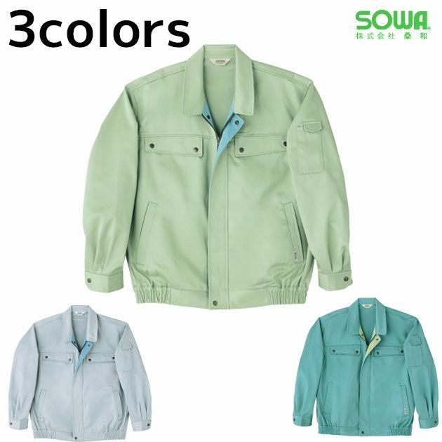4L SOWA 桑和 作業着 秋冬作業服 長袖ブルゾン 1523