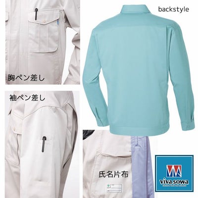 6L SOWA 桑和 作業着 秋冬作業服 長袖ブルゾン 4113