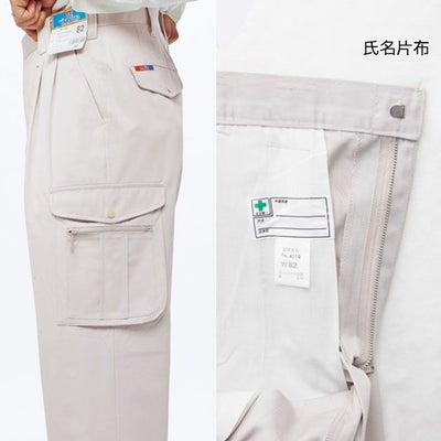 130cm SOWA 桑和 作業着 秋冬作業服 カーゴパンツ 4118