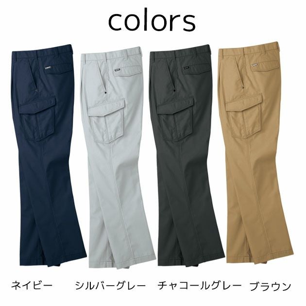 120cm SOWA 桑和 作業着 秋冬作業服 カーゴパンツ 5778
