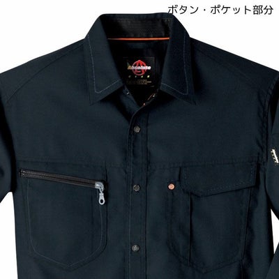 4L SOWA 桑和 作業着 春夏作業服 長袖シャツ 835