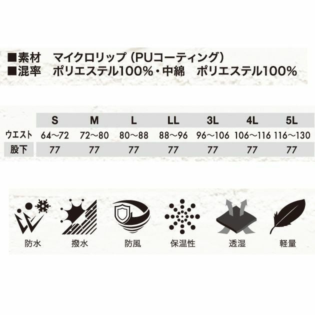 3L～4L TSDESIGN 藤和 作業着 防水防寒作業服 メガヒート防水防寒パンツ 18222