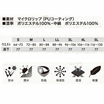 3L～4L TSDESIGN 藤和 作業着 防水防寒作業服 メガヒート防水防寒パンツ 18222