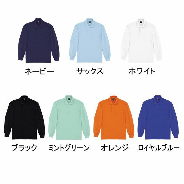 4L 自重堂 作業着 秋冬作業服 長袖ポロシャツ 47604