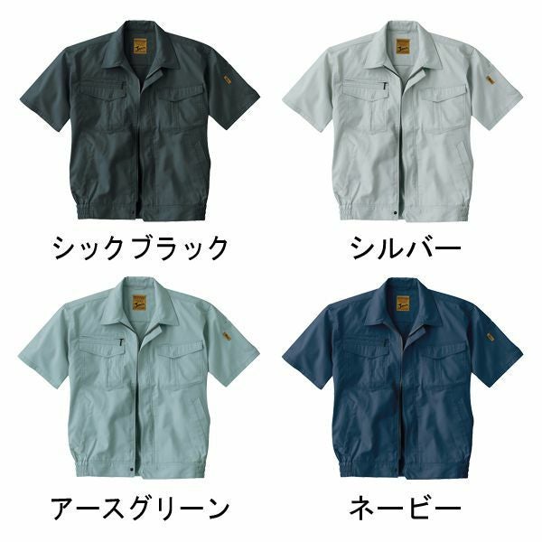 4L 自重堂 作業着 春夏作業服 半袖ブルゾン 55210