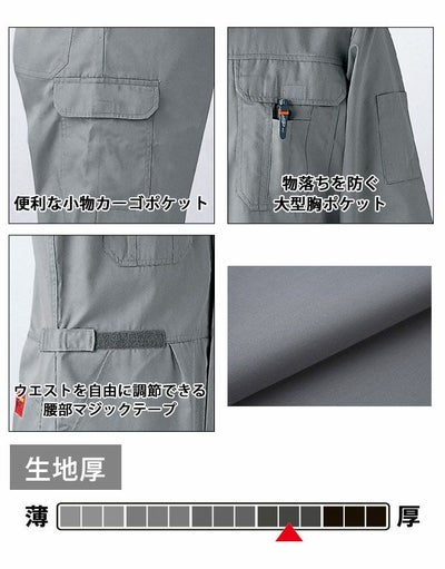 3L AUTO-BI 山田辰 作業着 秋冬作業服 ツヅキ服 2350