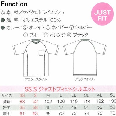4L CO-COS コーコス 作業着 作業服 半袖Tシャツ AS-657