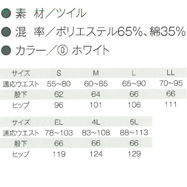 5L CO-COS コーコス 作業着 作業服 女子スラックス 1023