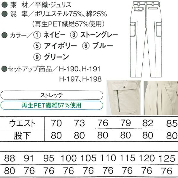 110～125cm CO-COS コーコス 作業着 春夏作業服 フィッシング H-195