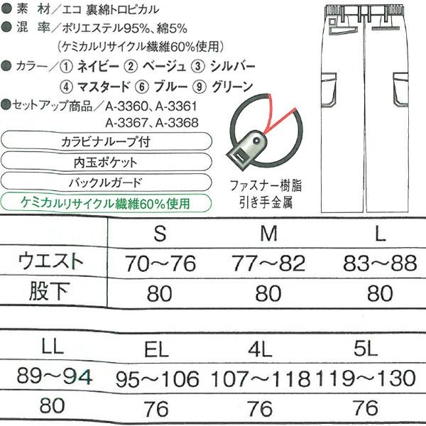 4L CO-COS コーコス 作業着 春夏作業服 夏フィッシング A-3365