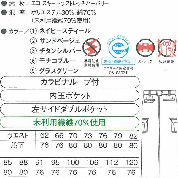 112～120cm CO-COS コーコス 作業着 春夏作業服 夏フィッシング A-5575