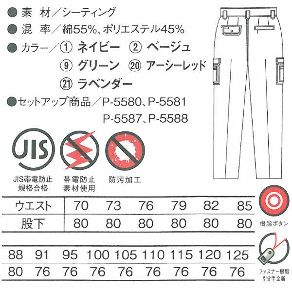 110～125cm CO-COS コーコス 作業着 春夏作業服 ワンタックフィッシング P-5585