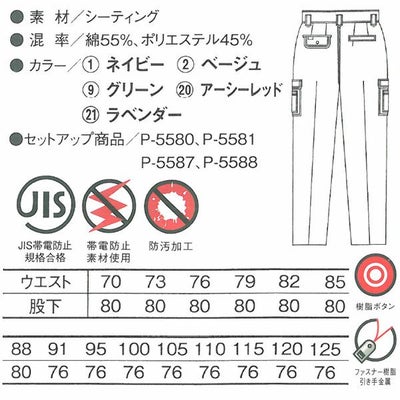 110～125cm CO-COS コーコス 作業着 春夏作業服 ワンタックフィッシング P-5585