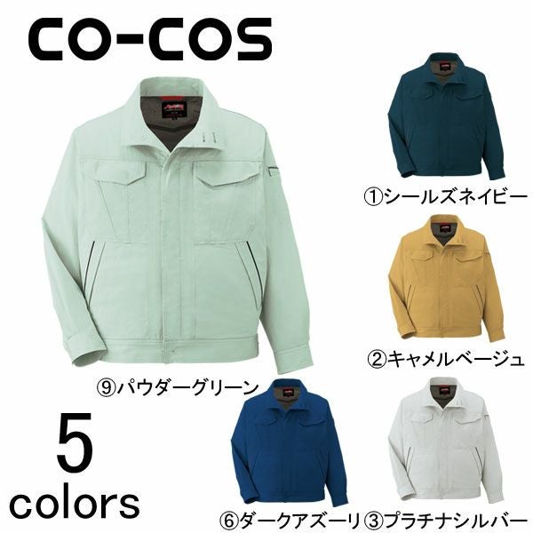 4L CO-COS コーコス 作業着 春夏作業服 ヒヨク長袖ブルゾン A-742