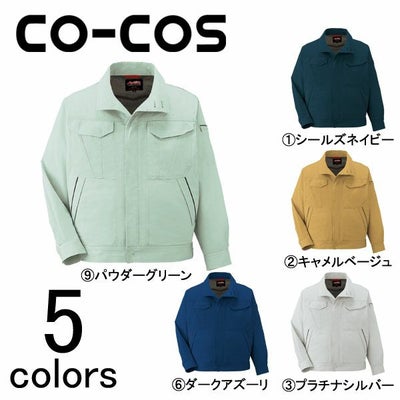 4L CO-COS コーコス 作業着 春夏作業服 長袖ブルゾン A-761