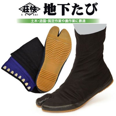 荘快堂 地下足袋 荘快 軽快地下たび 小馳10枚 MW-410