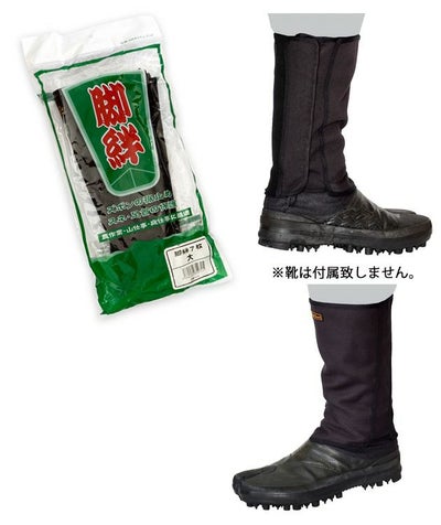 荘快堂 脚絆 脚絆7枚 K-40