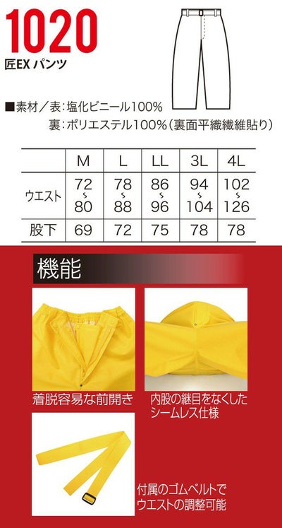 カジメイク レインウェア 匠EX パンツ 1020