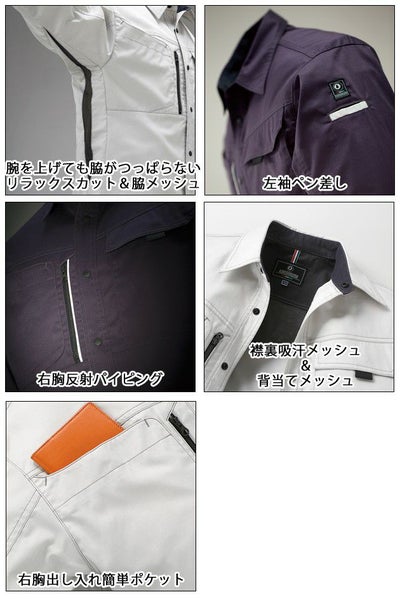 クロダルマ 作業着 春夏作業服 長袖シャツ 25662