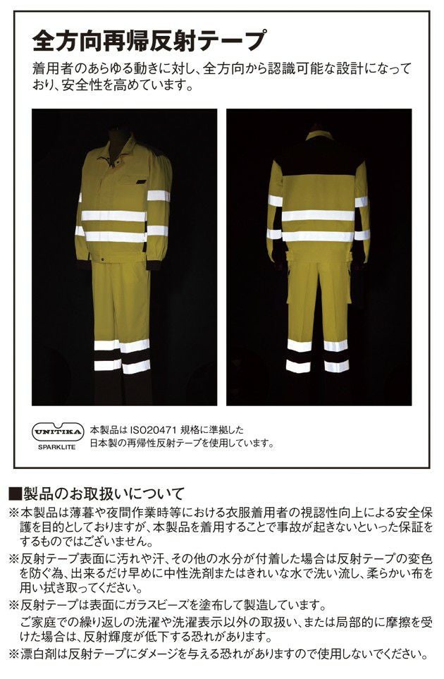 112～120 自重堂 作業着 高視認安全服 高視認ワンタックカーゴパンツ 82702