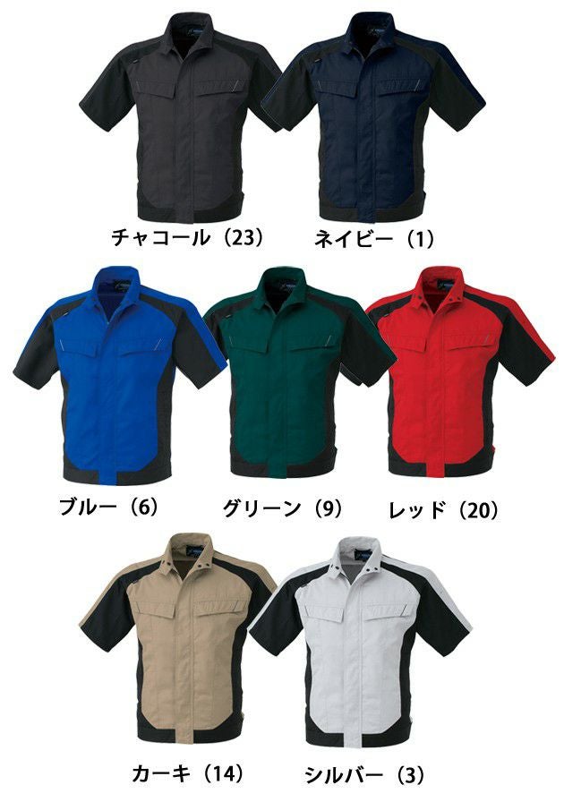 4L～5L CO-COS コーコス 作業着 作業服 半袖ブルゾン A-3070