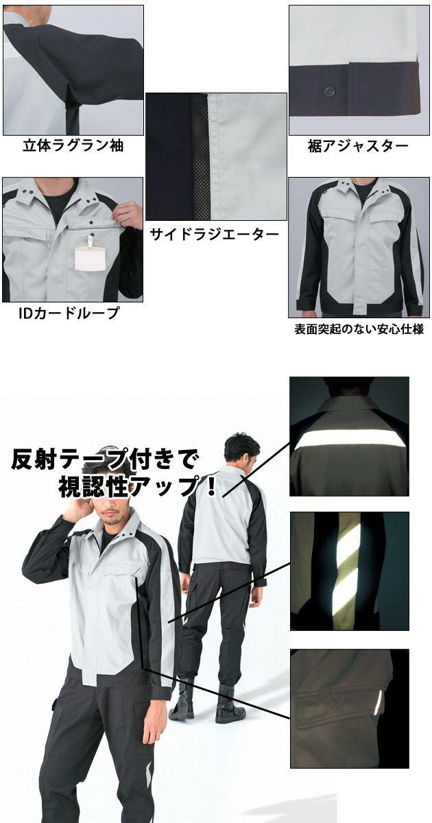 4L～5L CO-COS コーコス 作業着 作業服 長袖ブルゾン A-3071