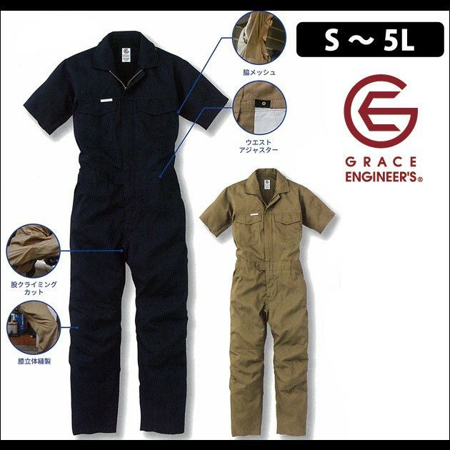 5L GRACE ENGINEER`S グレースエンジニアーズ 作業着 半袖ツナギ スタイリッシュ カジュアルツナギ GE-125