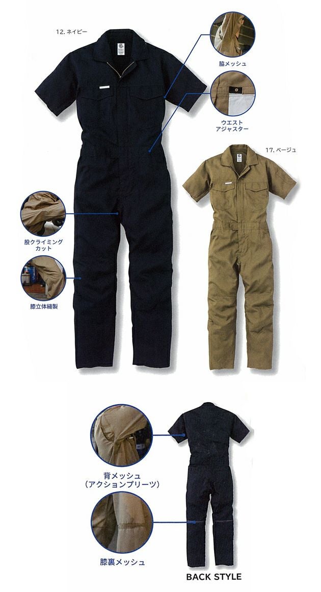 5L GRACE ENGINEER`S グレースエンジニアーズ 作業着 半袖ツナギ スタイリッシュ カジュアルツナギ GE-125