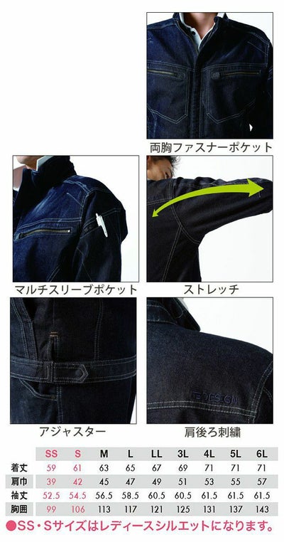 5L～6L TSDESIGN 藤和 作業着 通年作業服 ジャケット 5116