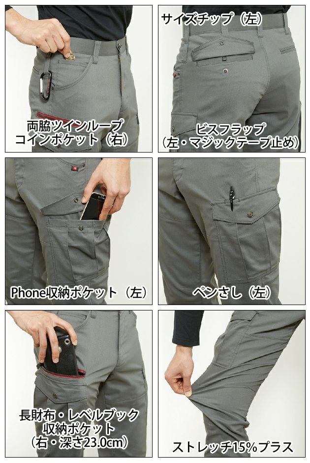 6L～8L BURTLE バートル 作業着 春夏作業服 カーゴパンツ 7042