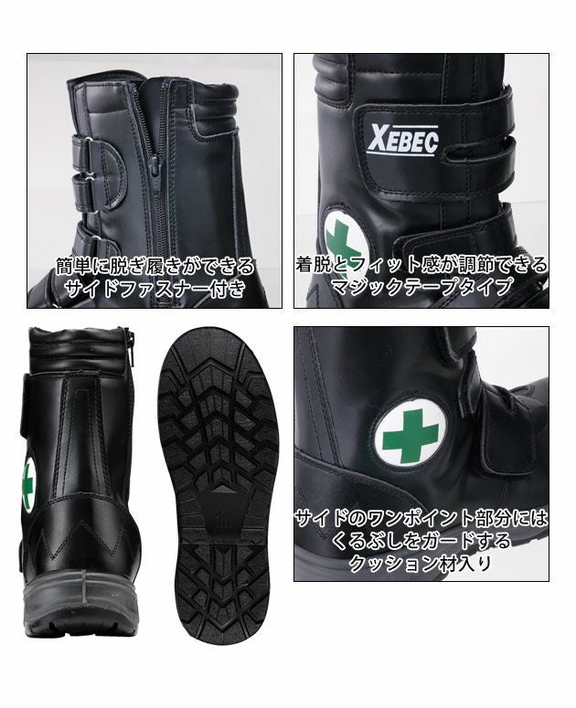 ジーベック 安全靴 セフティシューズ 85105 |｜ワークストリート