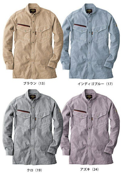 6L DOGMAN 作業着 春夏作業服 長袖シャツ 8511